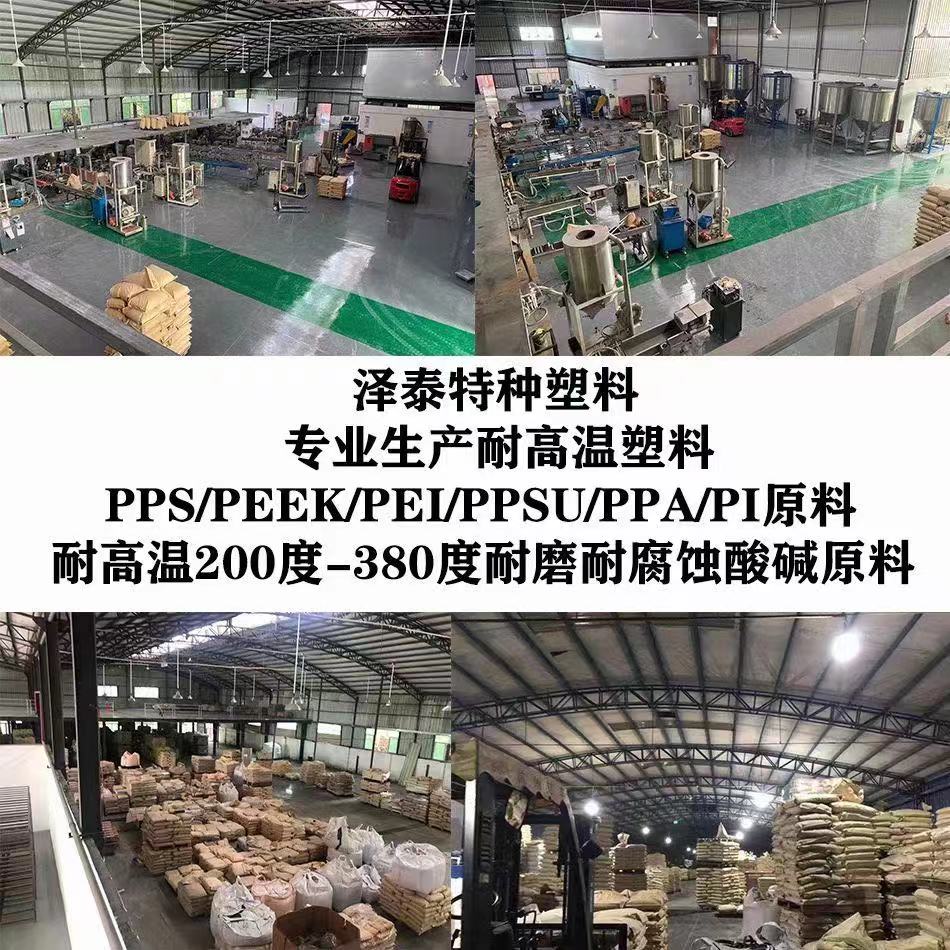 在高壓力下耐磨不變形的塑料品種?在耐高溫情況下具有耐磨損自潤滑效果的塑料品種有哪些？
