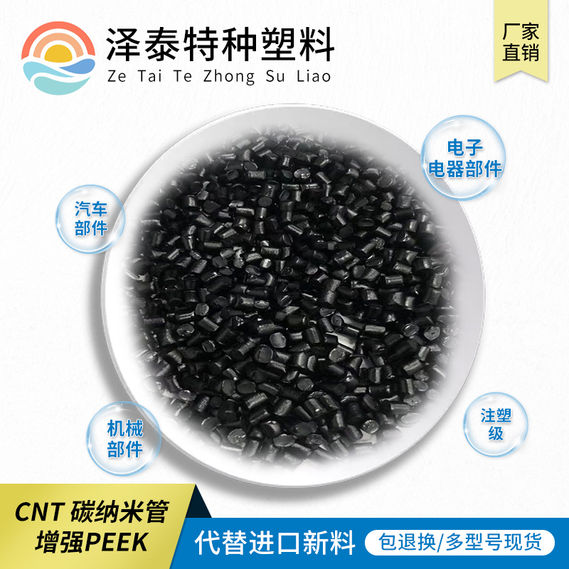 防靜電導(dǎo)電塑料原料怎么做到高亮度的外觀？